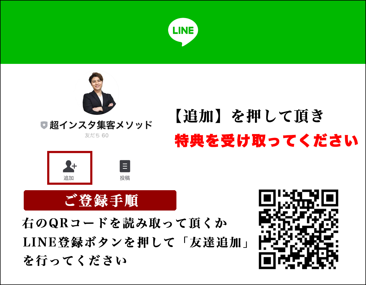 LINE QRコード