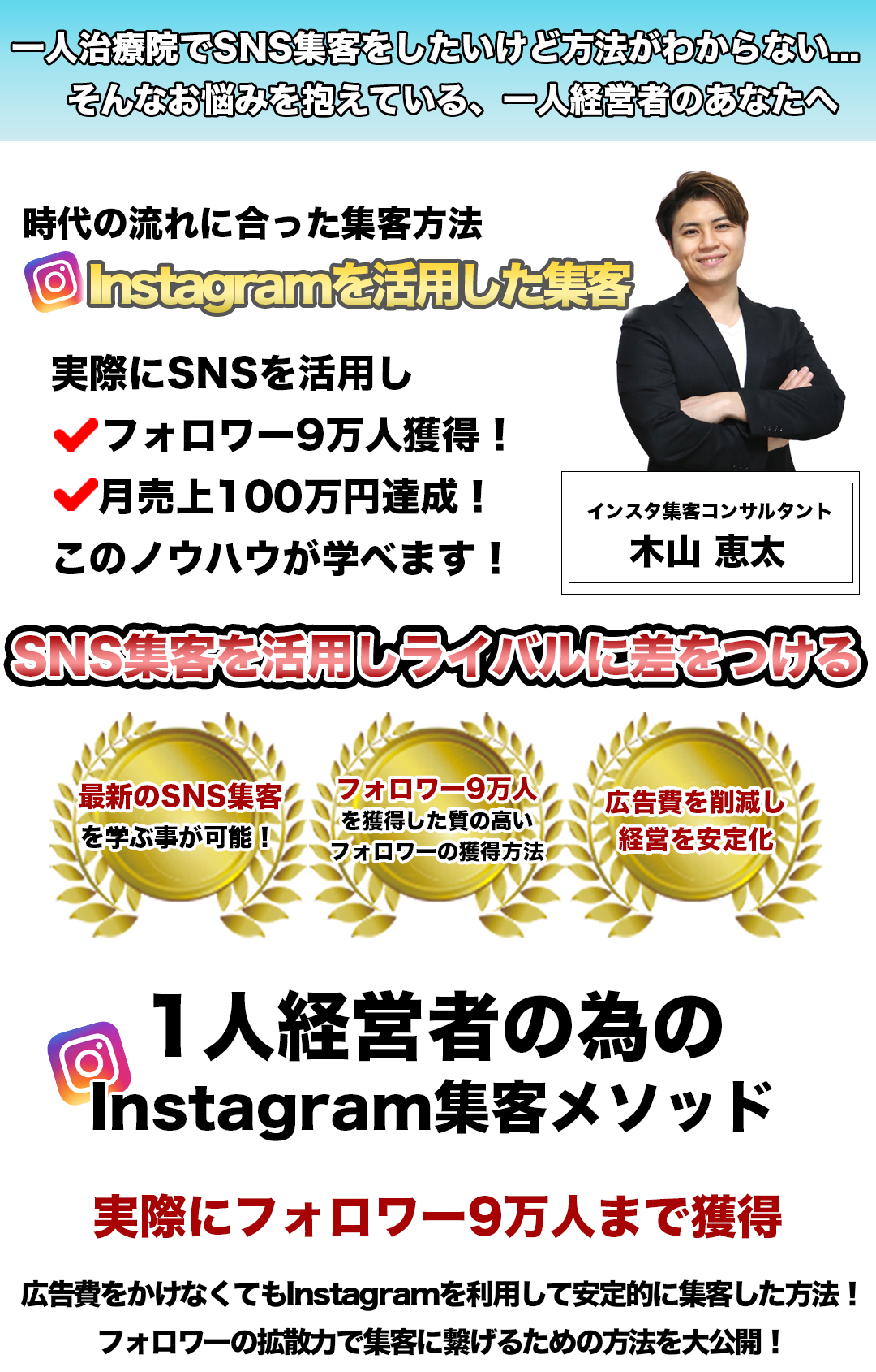 オプトインTOPフォロワーの拡散力